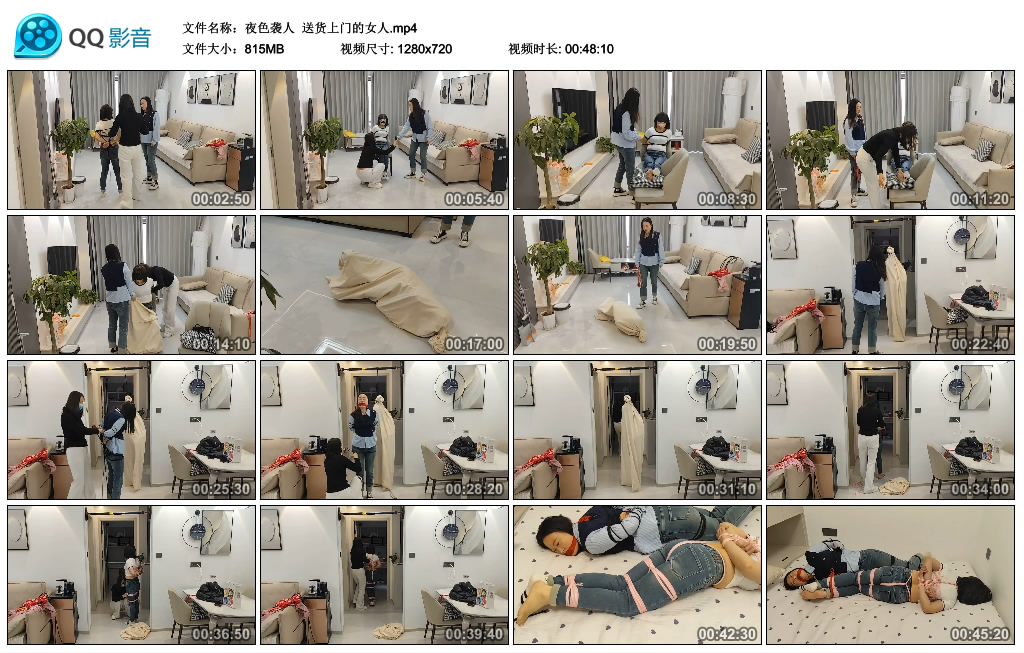 夜色袭人 送货上门的女人_绳艺库视频下载