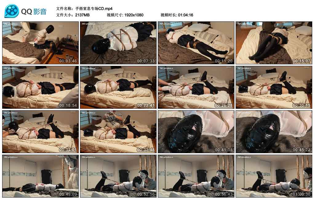 手捂窒息专场CD_绳艺库视频下载