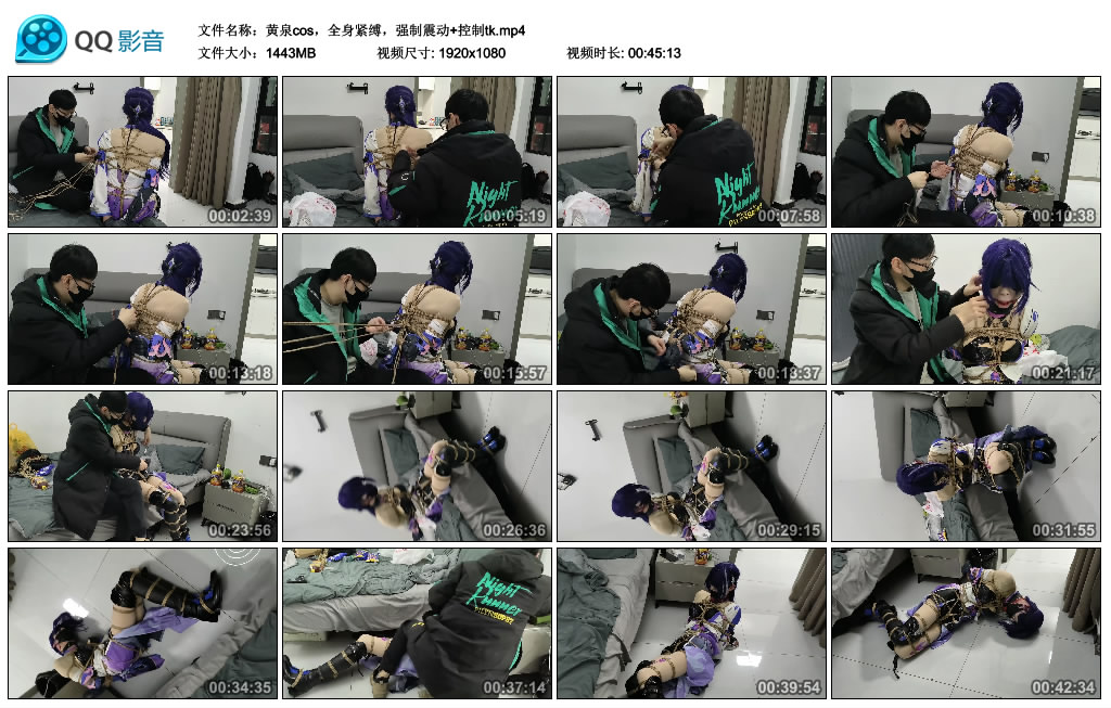 黄泉cos，全身紧缚，强制震动+控制tk-绳艺资料库