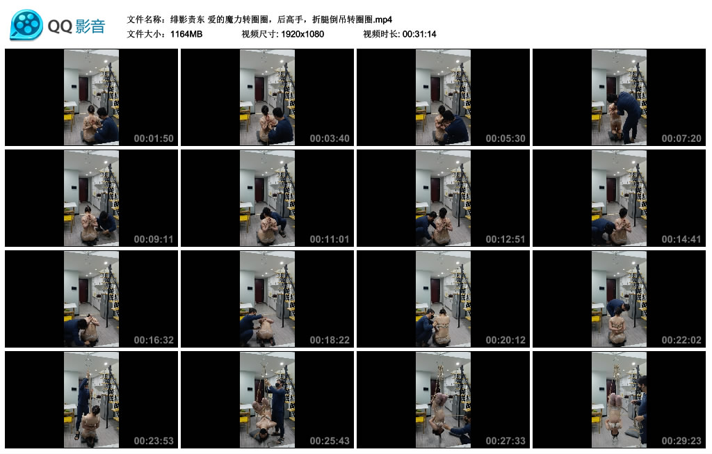 【绯影责东】爱的魔力转圈圈，后高手，折腿倒吊转圈圈_绳艺库视频下载