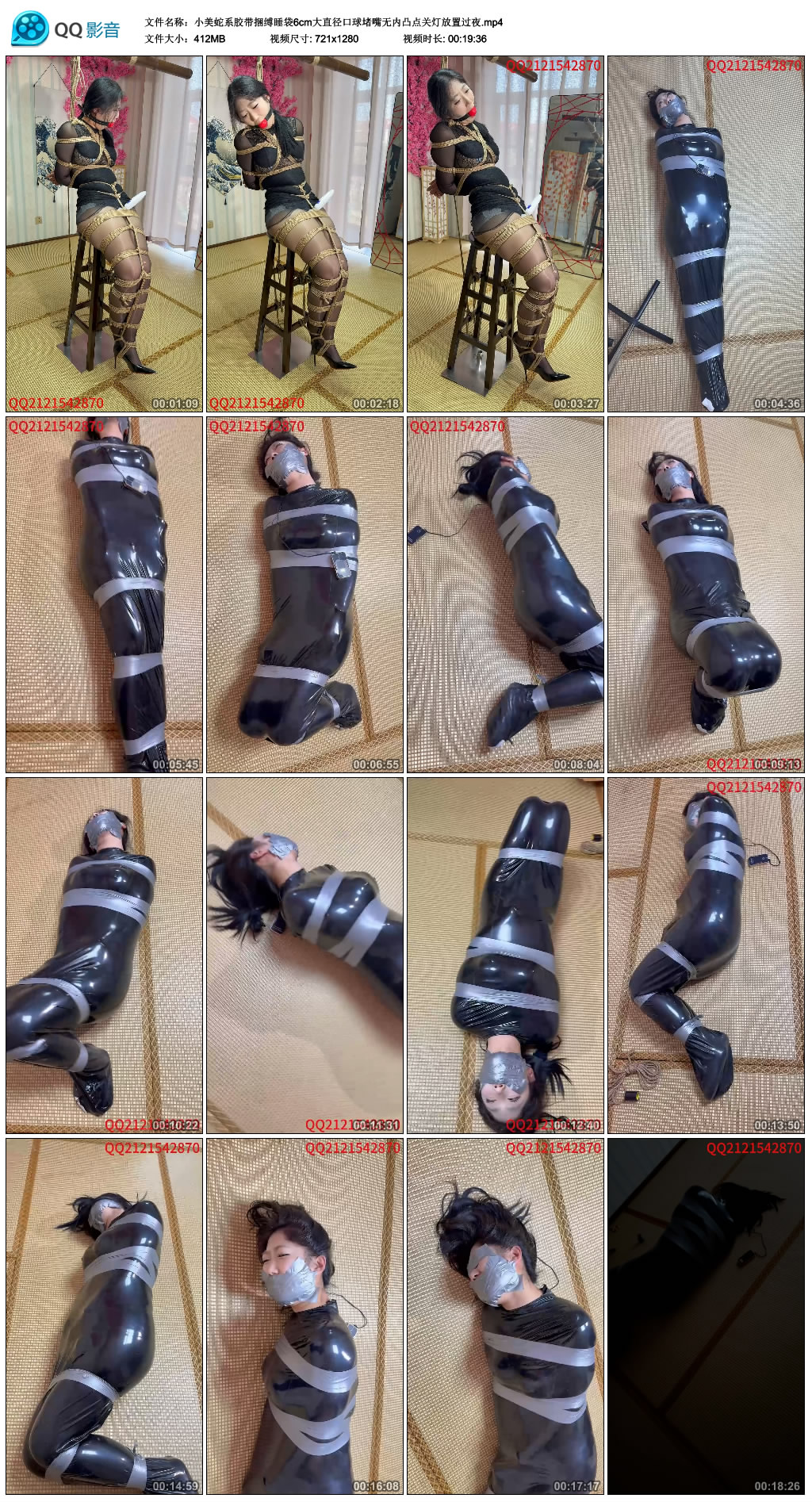 【悦感日记】小美蛇系胶带捆缚睡袋6cm大直径口球堵嘴无内凸点关灯放置过夜_绳艺库视频下载