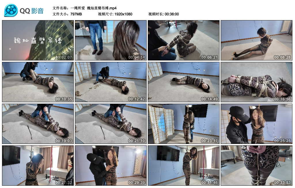 【一绳所爱】 魏灿直臂吊缚_绳艺库视频下载
