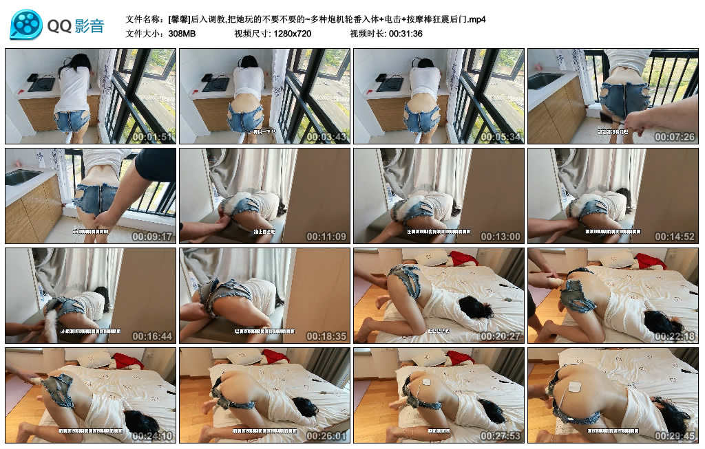 [馨馨]后入调教,把她玩的不要不要的~多种炮机轮番入体+电击+按摩棒狂震后门_绳艺库视频下载
