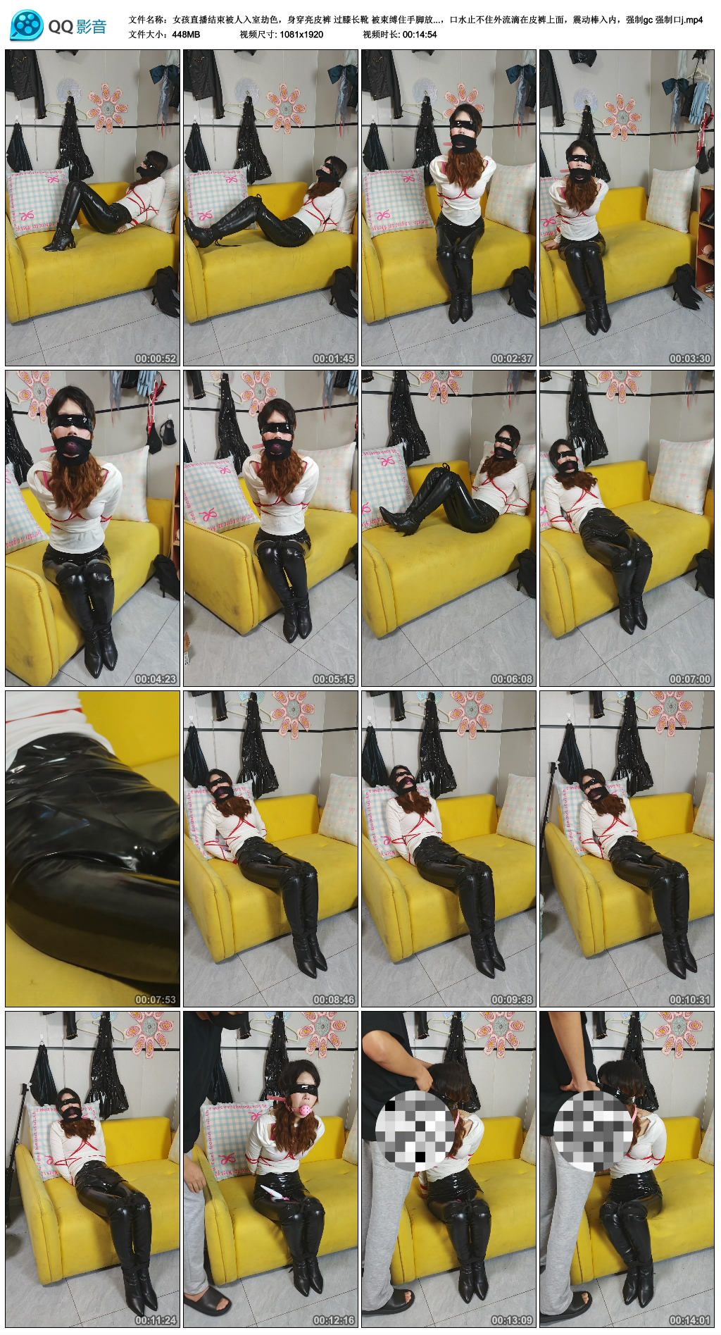 女孩直播结束被人入室劫色，身穿亮皮裤过膝长靴 被束缚住手脚放置挣扎带上口球丝…_绳艺库视频下载