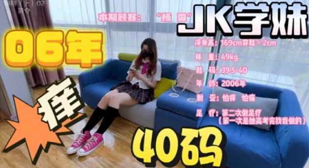 【小黑解忧】第18期170JK美女大学生完美嫩足被TK_绳艺库视频下载