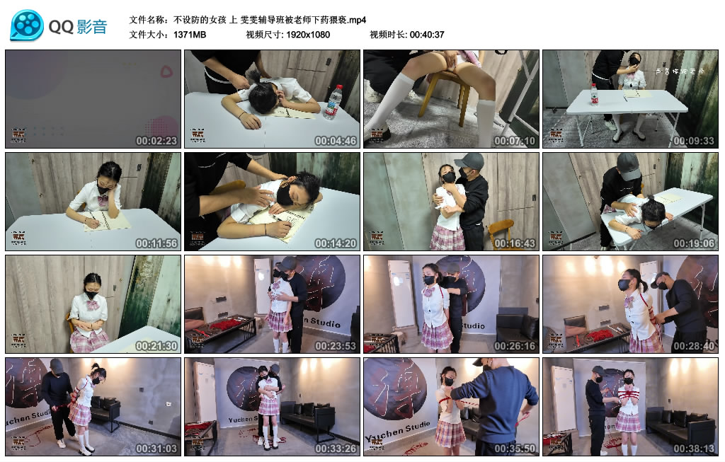 【雨辰原创】不设防的女孩（上）雯雯辅导班被老师下药艺术_绳艺库视频下载