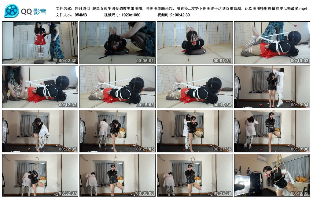 【冷月原创】腹黑女医生四爱调教男娘图图，将图图单腿吊起，用直径长达18厘米得曲形…_绳艺库视频下载