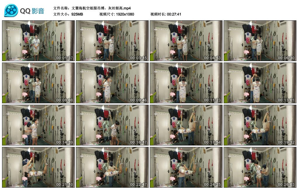 【江山原创】文慧海航空姐服吊缚，灰丝银高_绳艺库视频下载