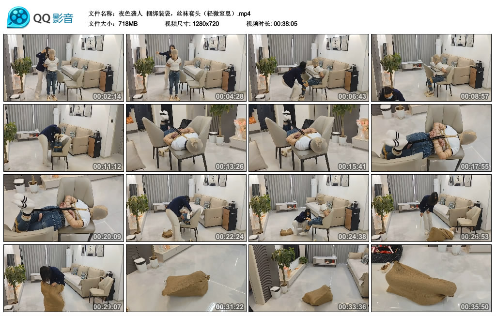 【夜色袭人】 捆绑装袋，丝袜套头（轻微窒息）_绳艺库视频下载