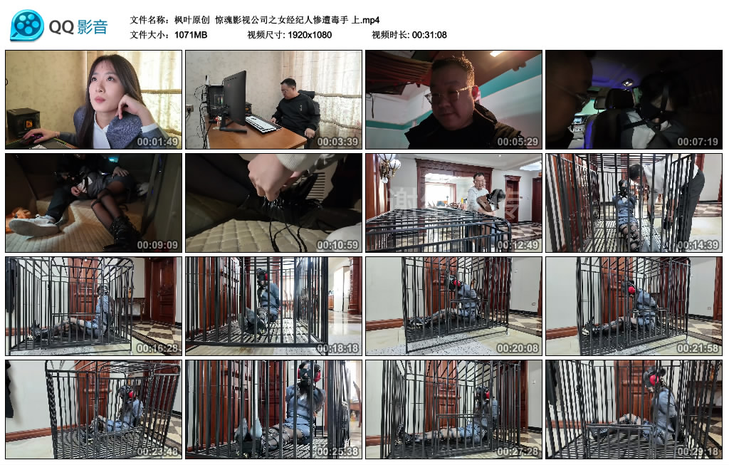 【枫叶原创】 惊魂影视公司之女经纪人惨遭毒手 上_绳艺库视频下载