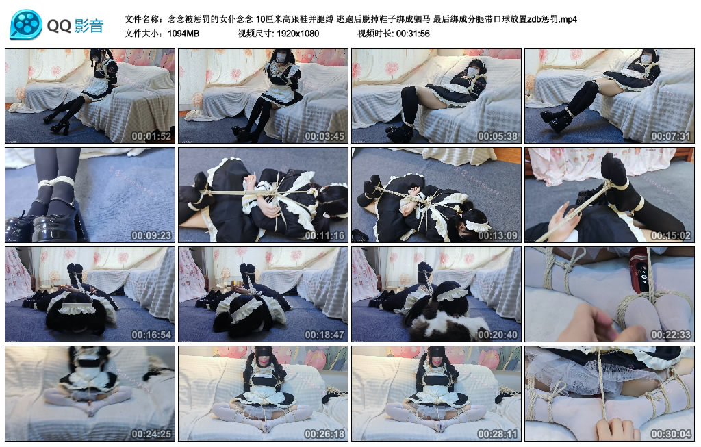 念念被惩罚的女仆念念10厘米高跟鞋并腿缚 逃跑后脱掉鞋子绑成驷马 最后绑成分腿带...-绳艺库视频下载