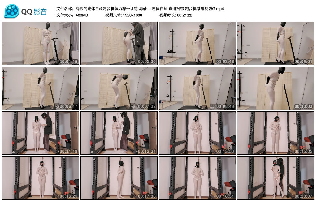 【海砂的连体白丝跑步机体力榨干训练-海砂—】连体白丝 直逼捆绑 跑步机啵啵贝强G_绳艺库视频下载